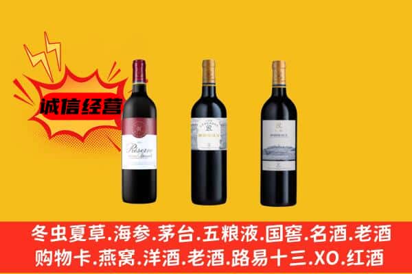 临湘市上门回收拉菲价格