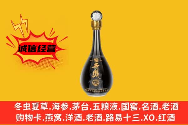 临湘市上门回收西凤酒价格