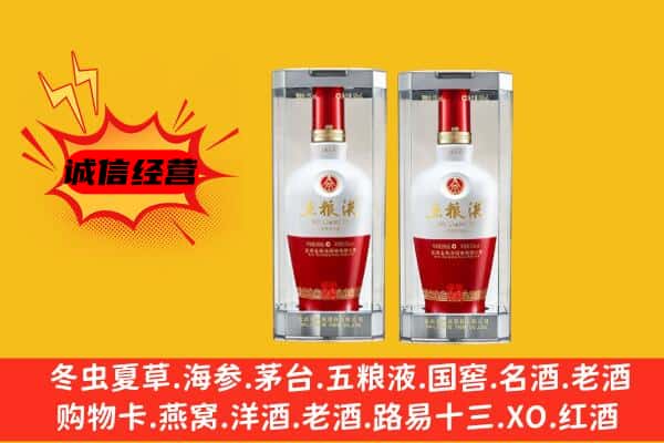 临湘市上门回收五粮液1618价格