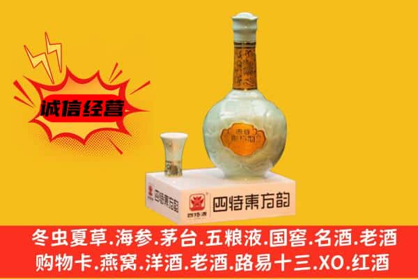 临湘市上门回收四特酒价格