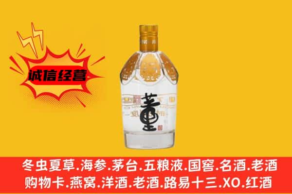 临湘市上门回收老董酒价格