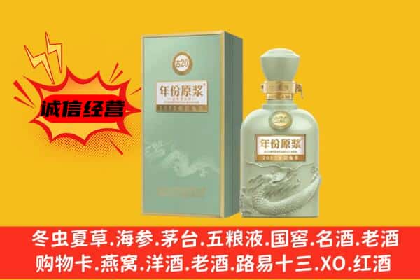 临湘市上门回收古井贡酒价格