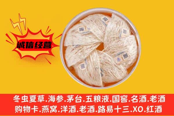 临湘市回收燕窝