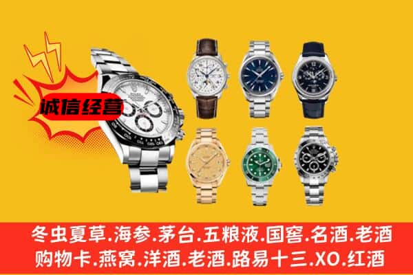 临湘市回收名表