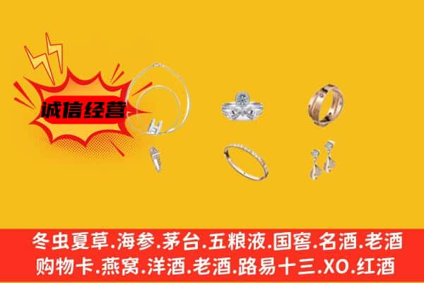 临湘市回收首饰