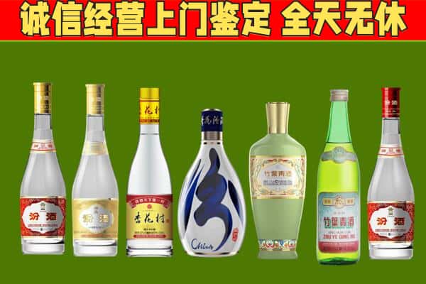 临湘市回收汾酒怎么报价